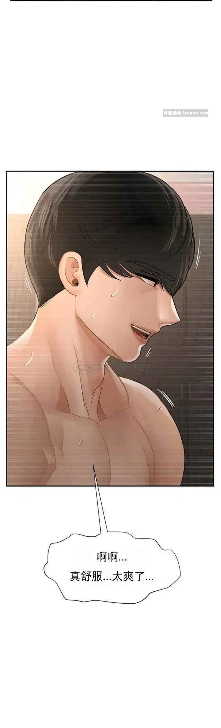 坏老师第46话-母女的结局