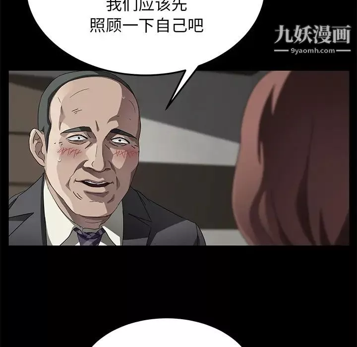 卖身契约-第33话 - 图片 33