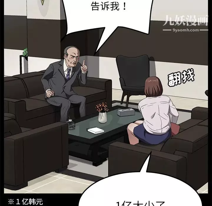 卖身契约-第33话 - 图片 36