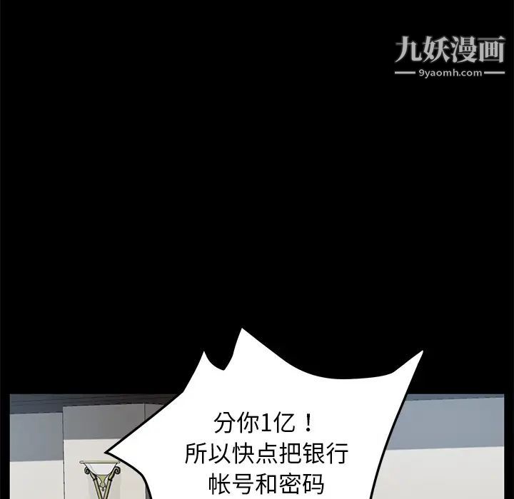 賣身契約第33話