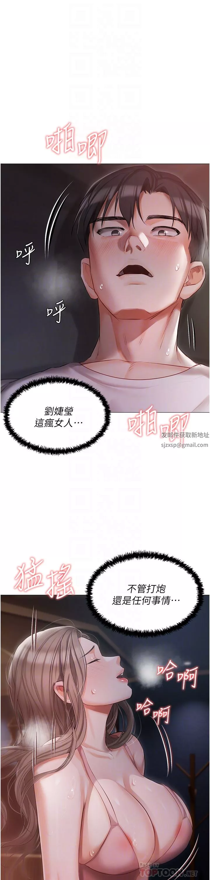 私宅女主人第14話-調教聽話的小貓♡