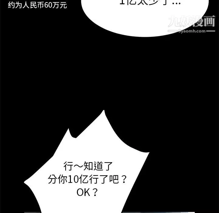 賣身契約第33話