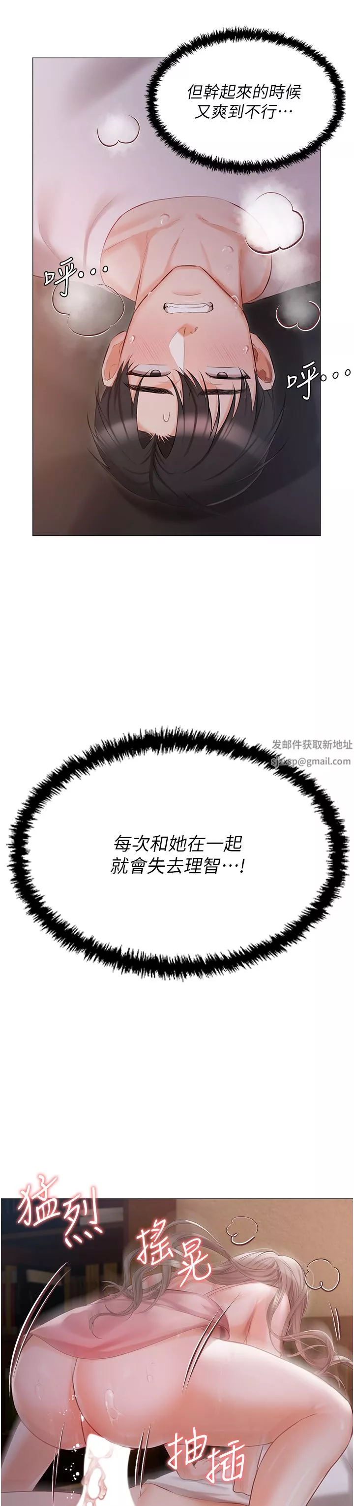 私宅女主人-第14话-调教听话的小猫♡ - 图片 20