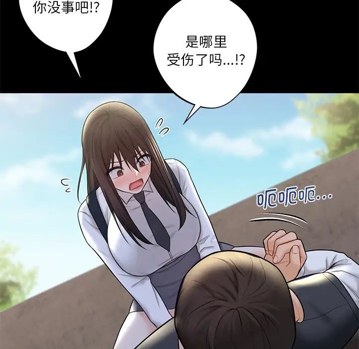 不当朋友当恋人第18話