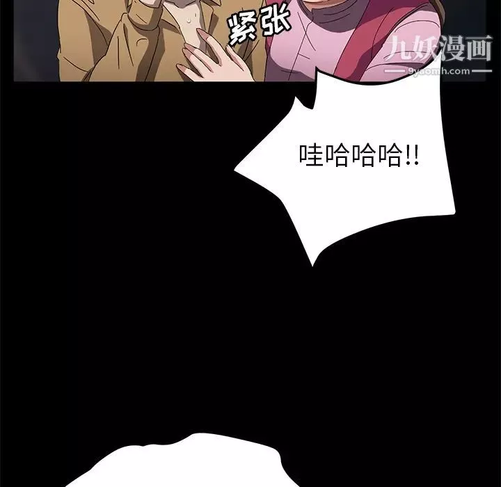 卖身契约-第33话 - 图片 40