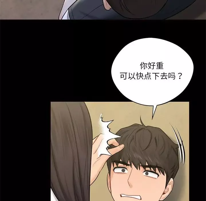 不当朋友当恋人第18話