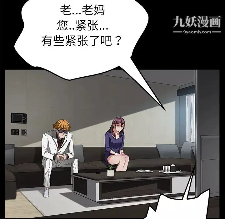 賣身契約第33話