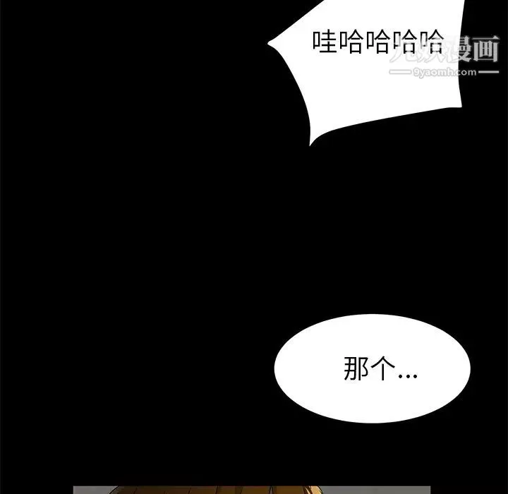 卖身契约-第33话 - 图片 42