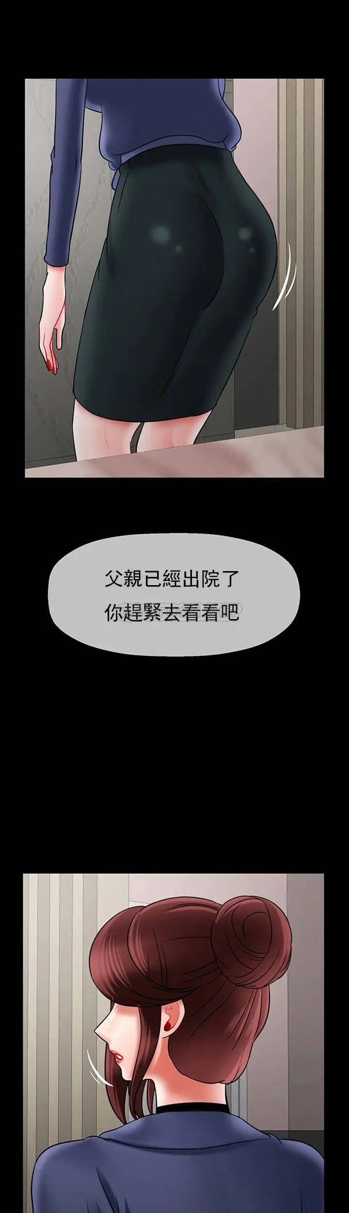 坏老师第47话-我们只有这条路