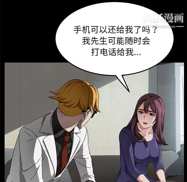 卖身契约-第33话 - 图片 44