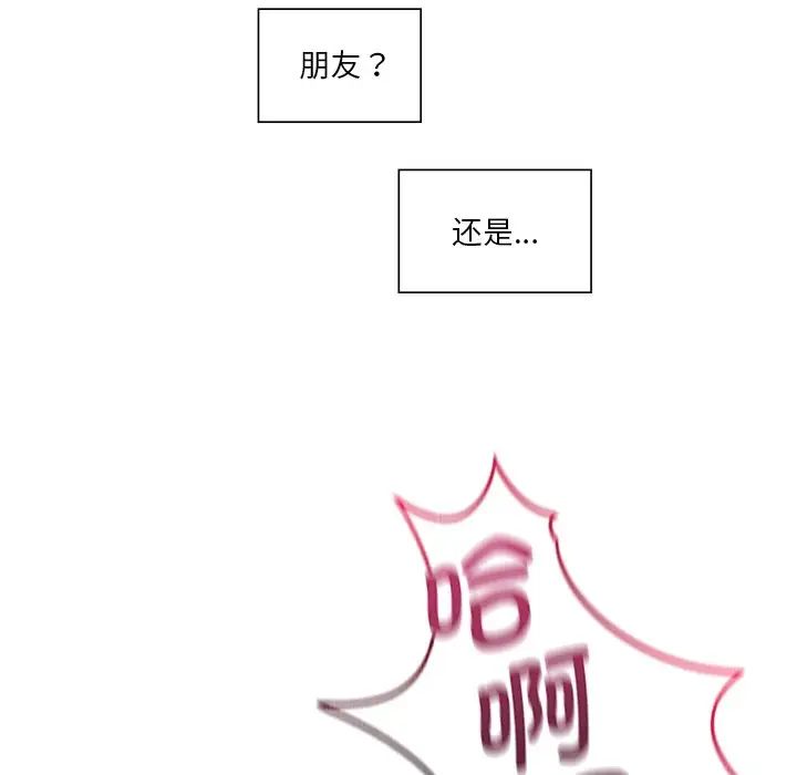 不当朋友当恋人第18话