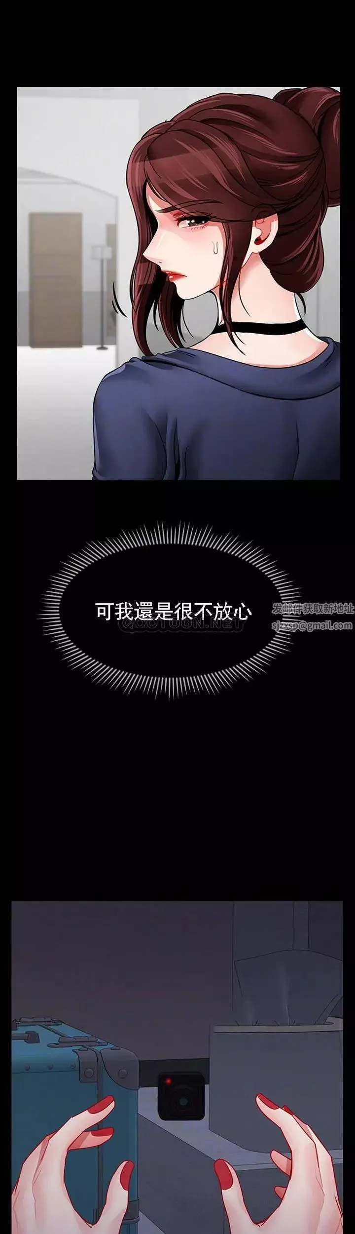 坏老师-第47话-我们只有这条路 - 图片 6