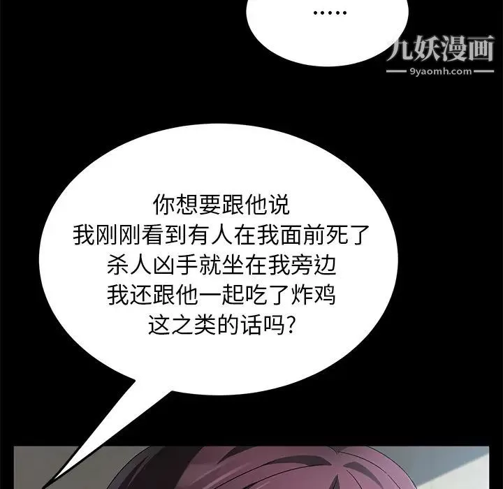 卖身契约-第33话 - 图片 47