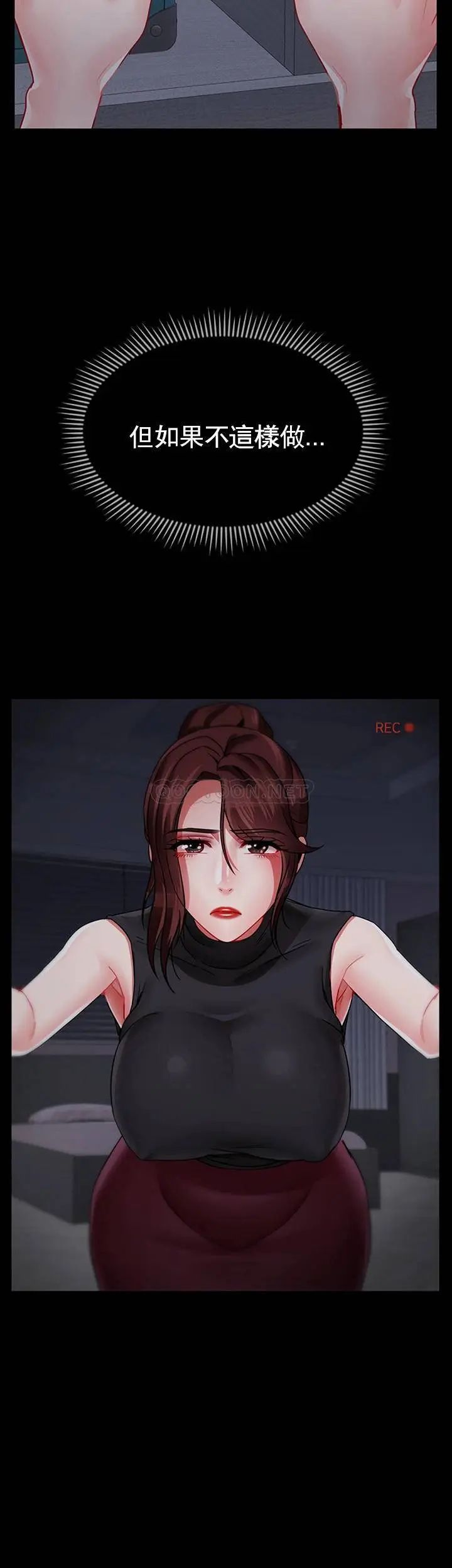 坏老师第47话-我们只有这条路