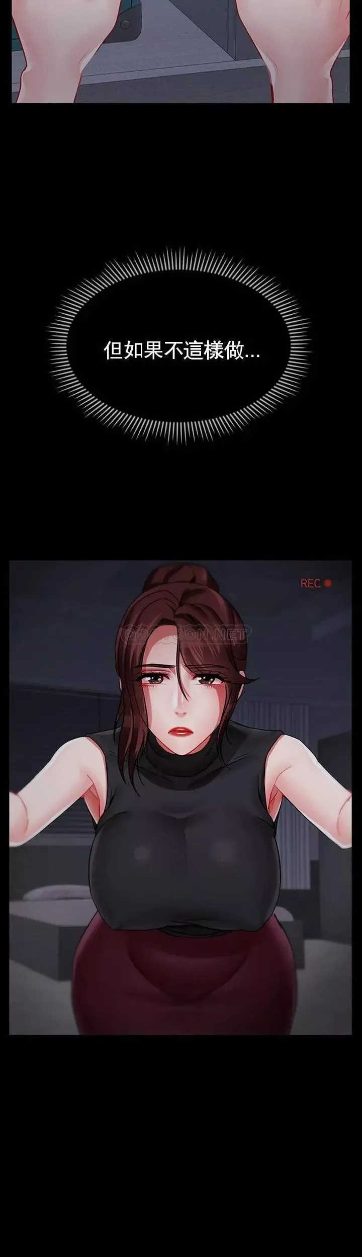 壞老師第47話-我們只有這條路