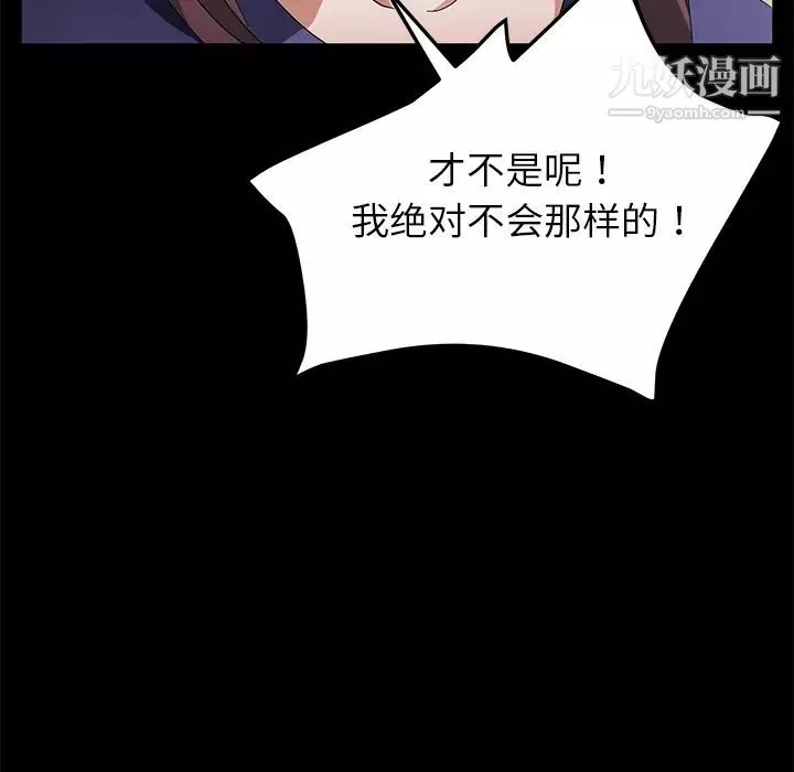 卖身契约-第33话 - 图片 49