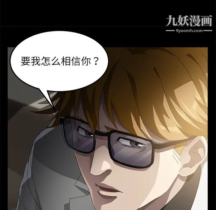 賣身契約第33話