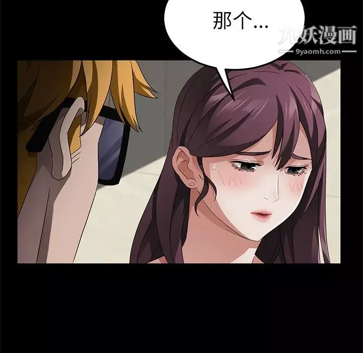 賣身契約第33話