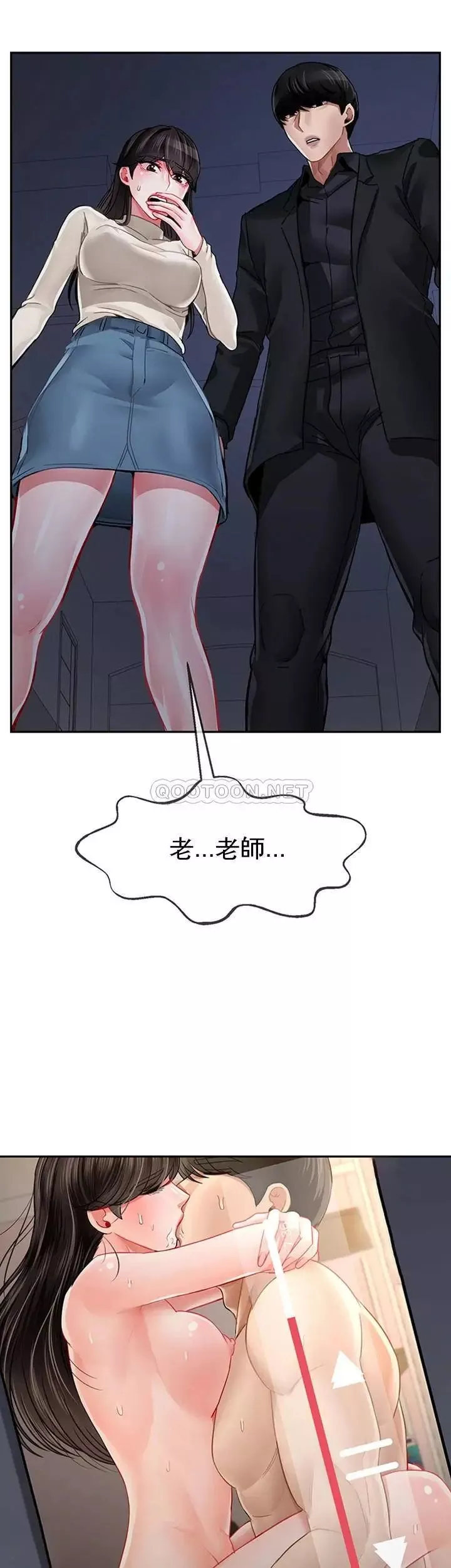 坏老师-第47话-我们只有这条路 - 图片 10