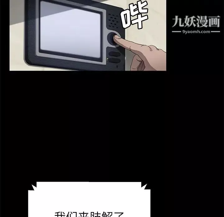 卖身契约-第33话 - 图片 56