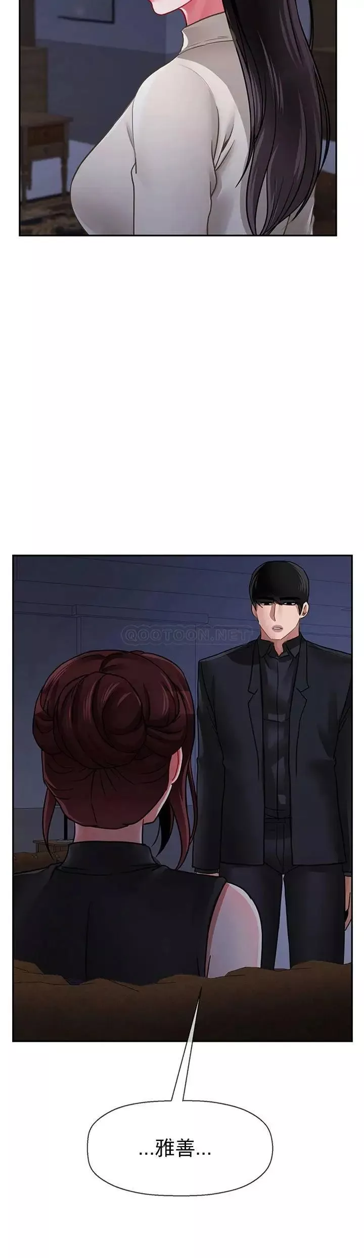 壞老師第47話-我們只有這條路