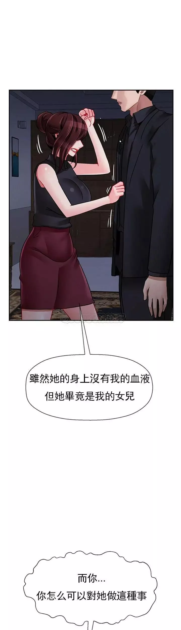 壞老師第47話-我們只有這條路