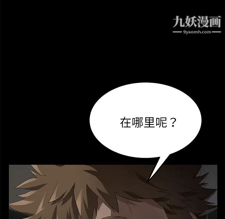 賣身契約第33話