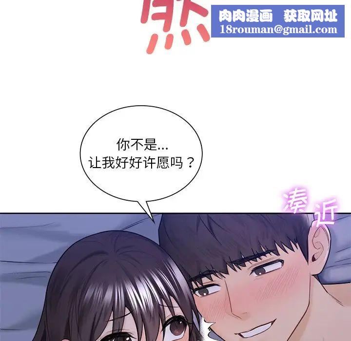 不当朋友当恋人第18话