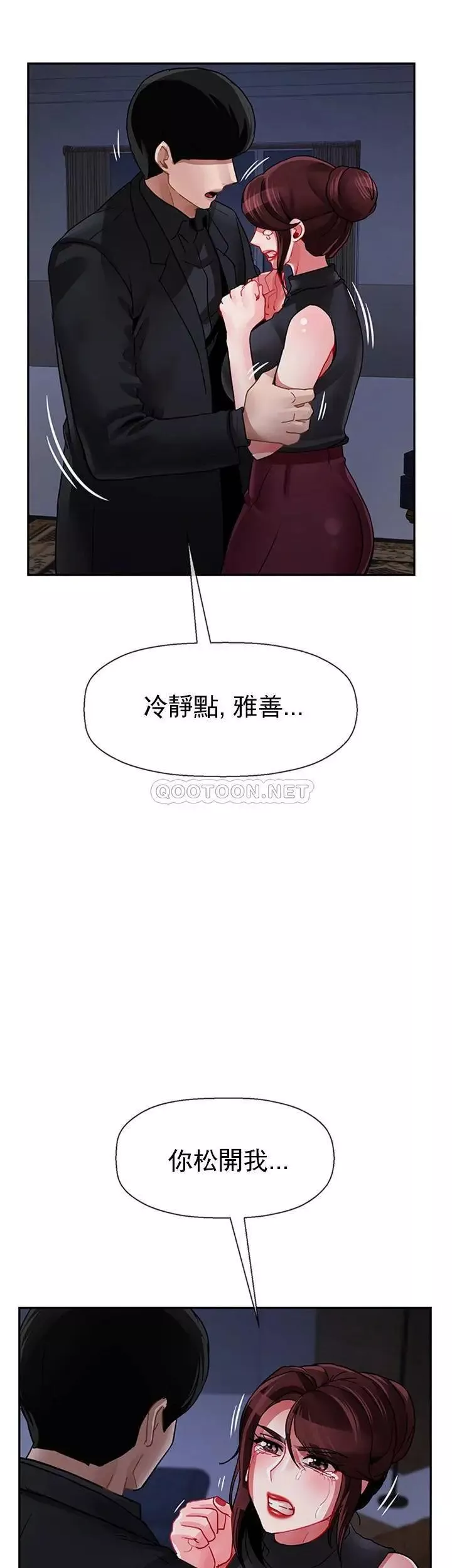 壞老師第47話-我們只有這條路
