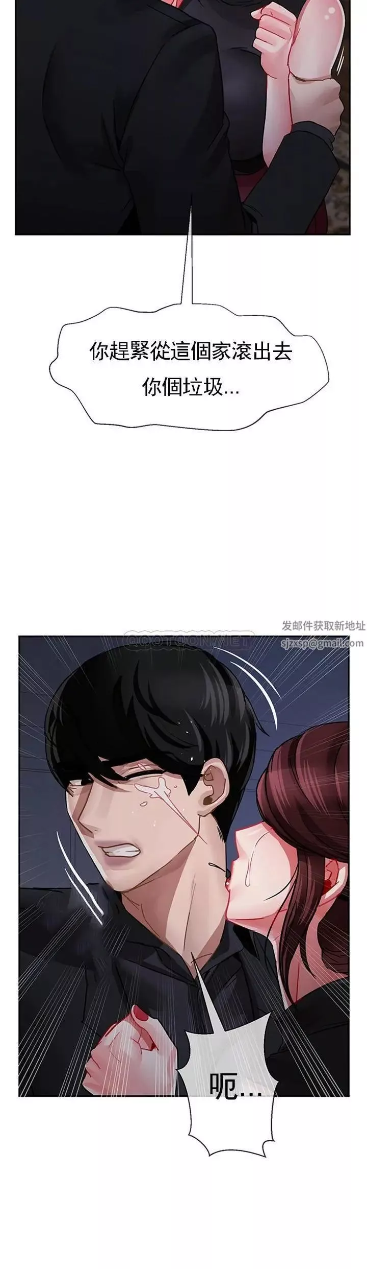 壞老師第47話-我們只有這條路