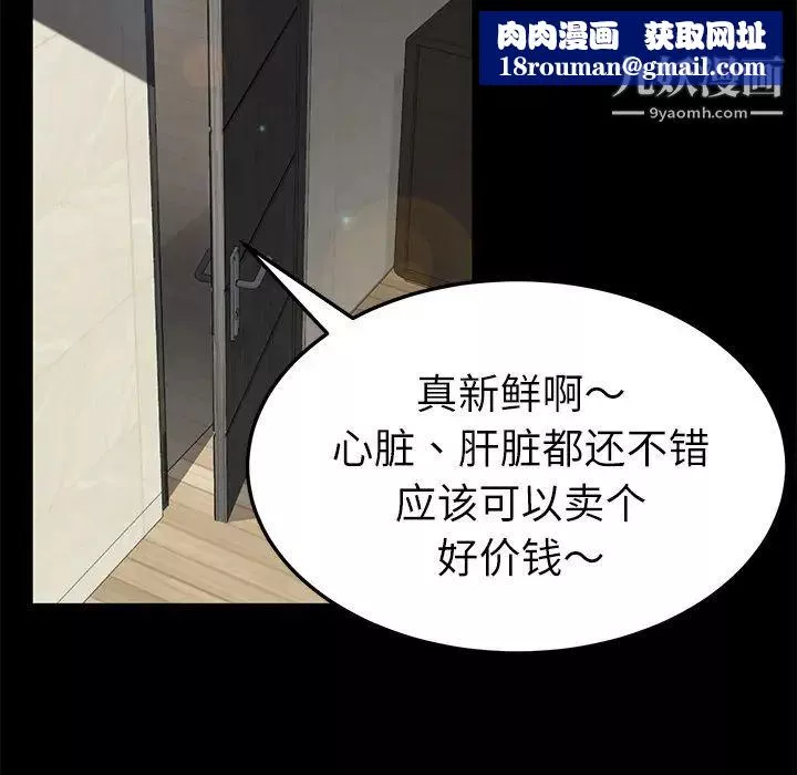 賣身契約第33話