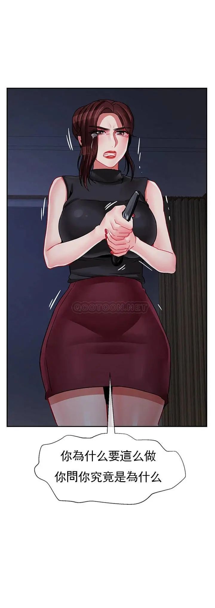 坏老师第47话-我们只有这条路