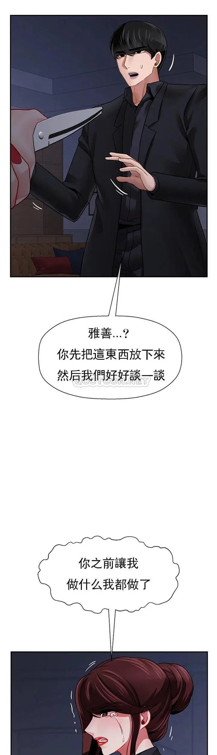 坏老师第47话-我们只有这条路