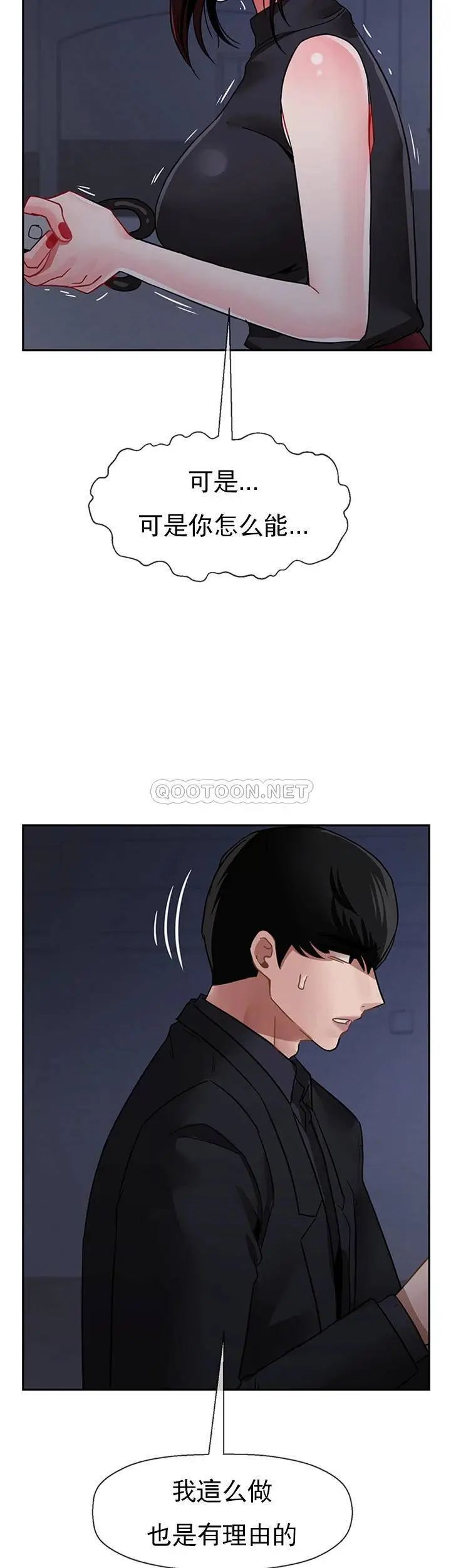 坏老师第47话-我们只有这条路