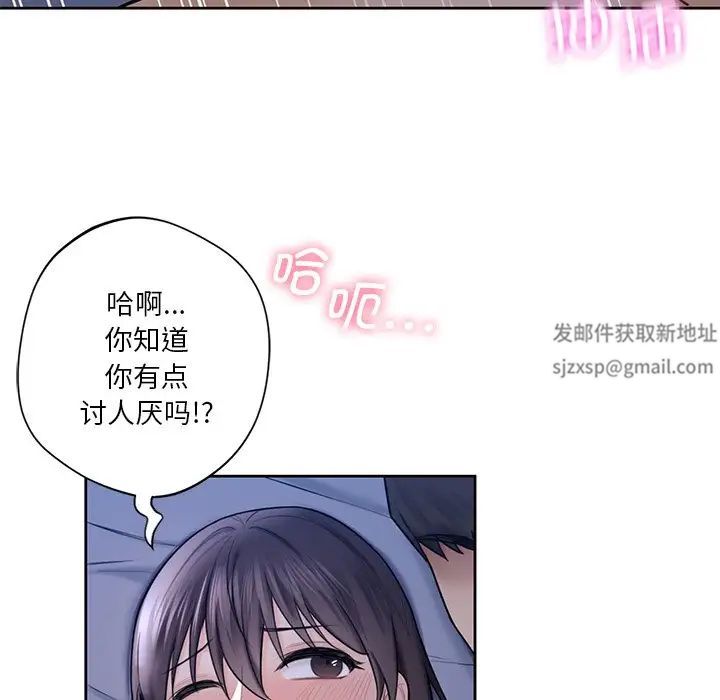 不当朋友当恋人第18话