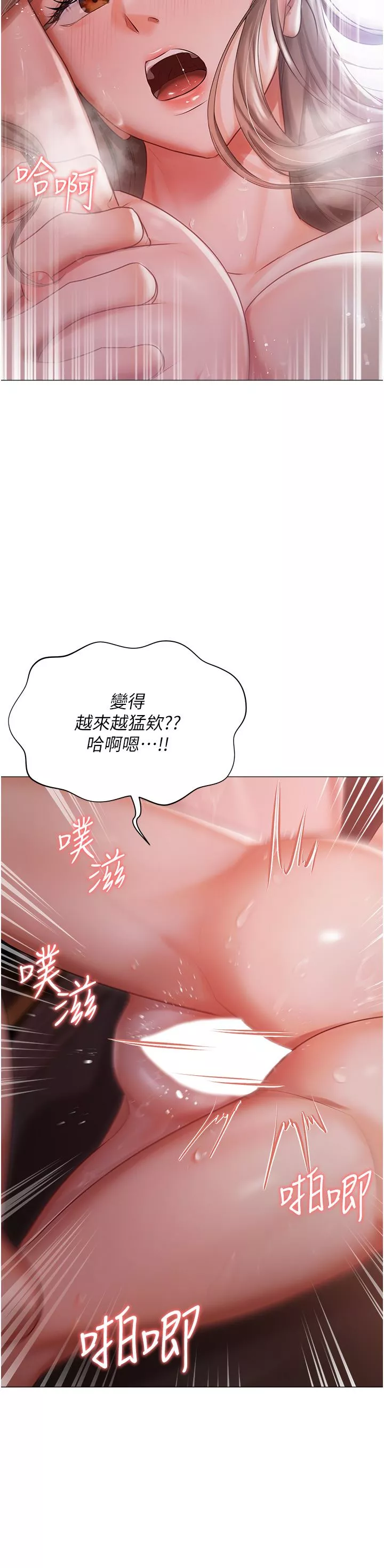私宅女主人-第15话-娇喘连连的母狗 - 图片 15