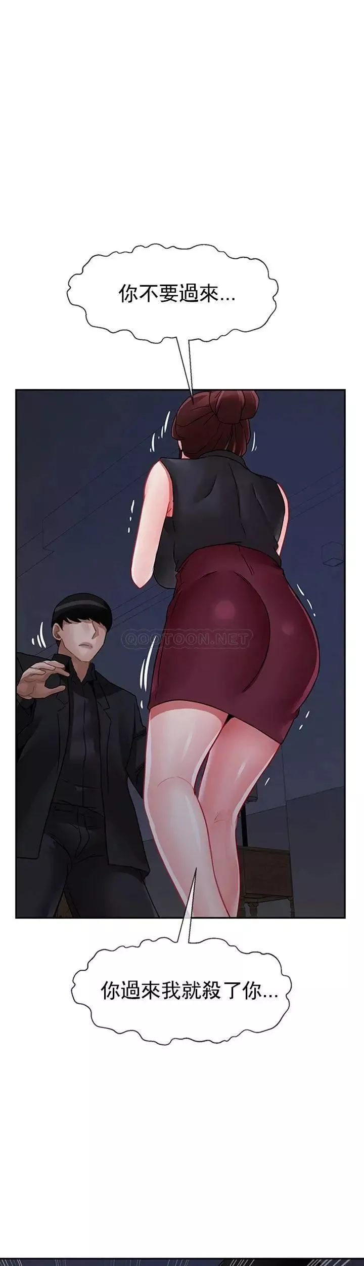 壞老師第47話-我們只有這條路