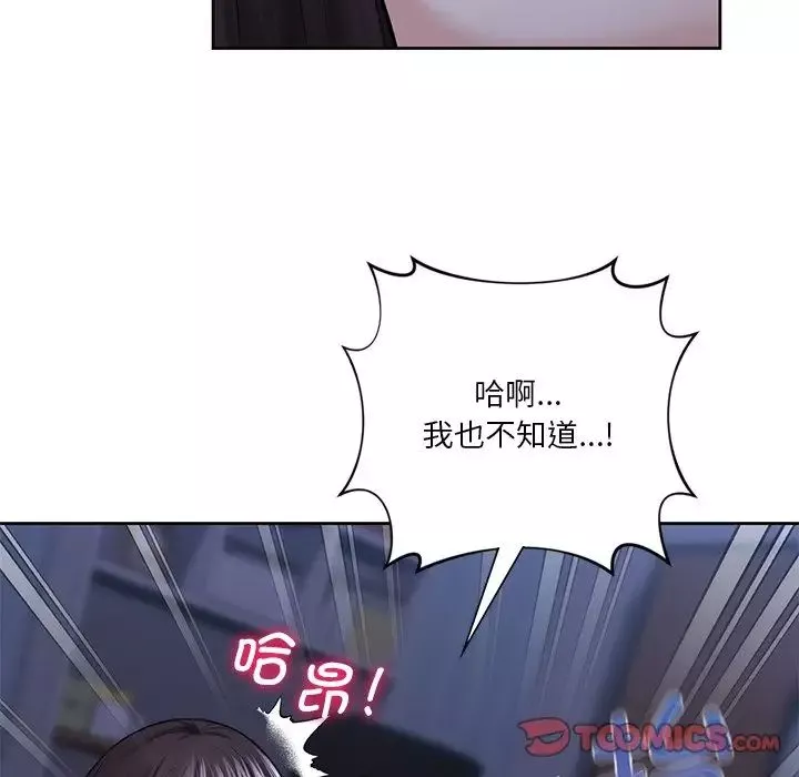 不当朋友当恋人第18話