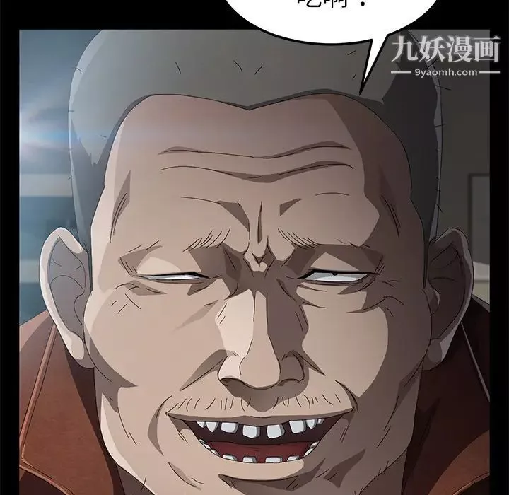 賣身契約第33話