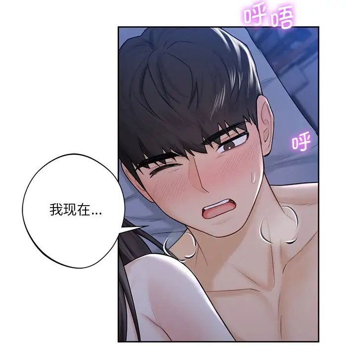 不当朋友当恋人第18話