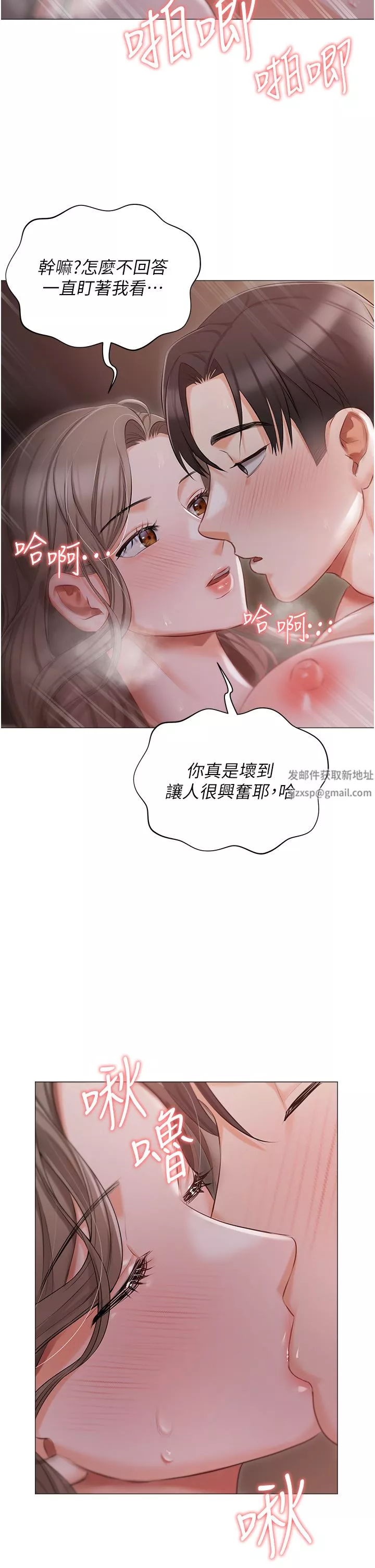 私宅女主人-第15话-娇喘连连的母狗 - 图片 17