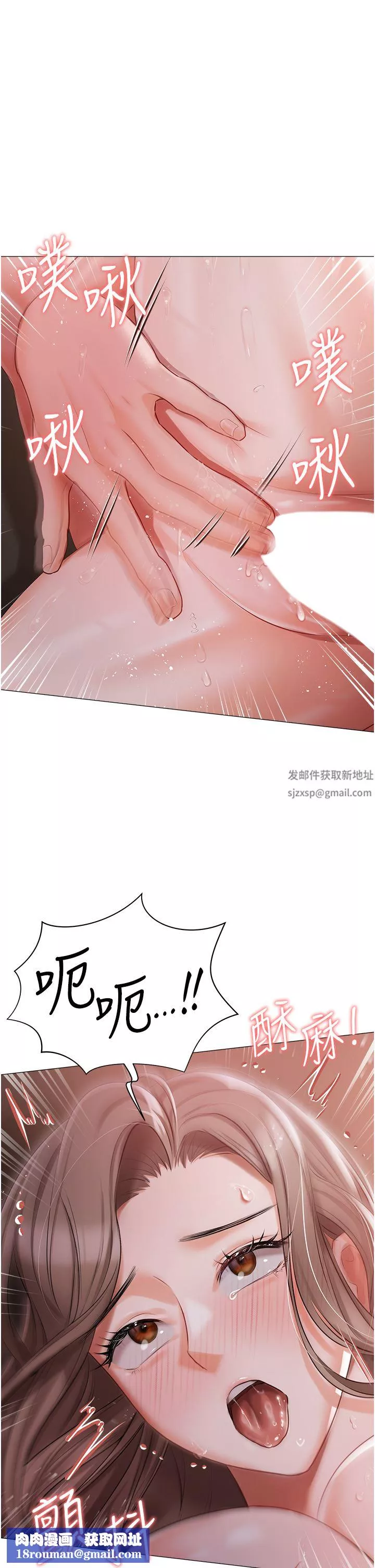 私宅女主人-第15话-娇喘连连的母狗 - 图片 21