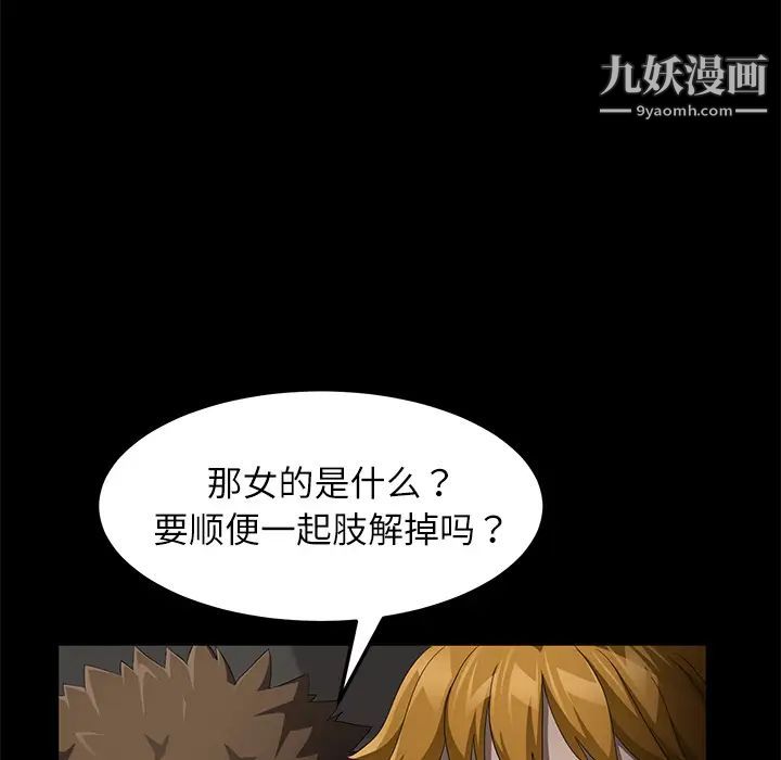 賣身契約第33話