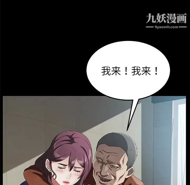卖身契约-第33话 - 图片 78