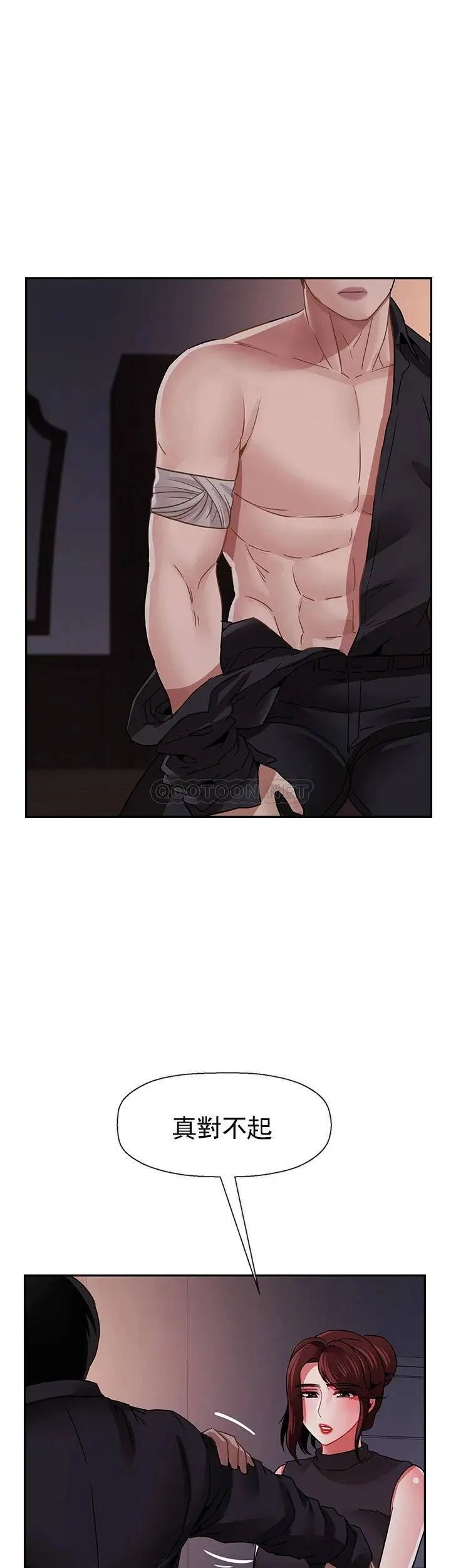 坏老师第47话-我们只有这条路