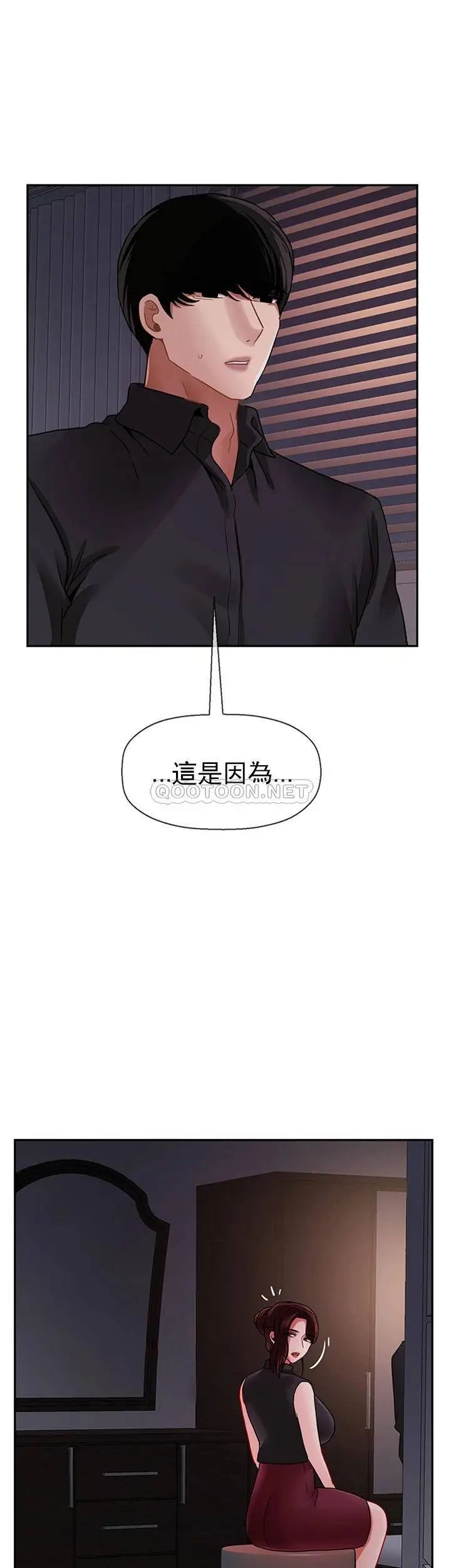 坏老师第47话-我们只有这条路