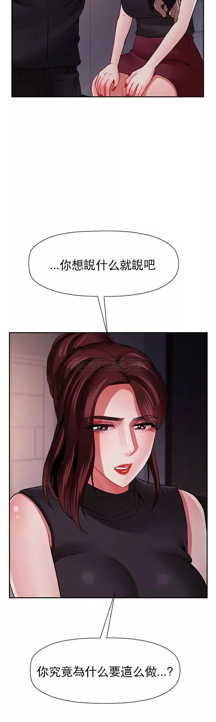 坏老师-第47话-我们只有这条路 - 图片 35
