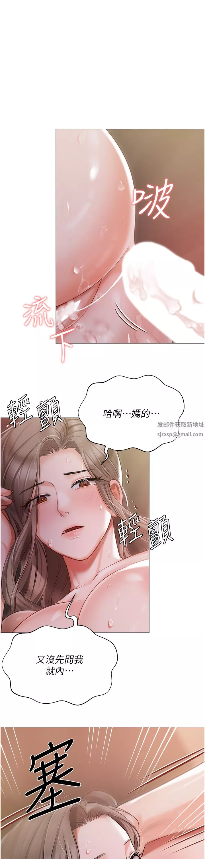 私宅女主人-第15话-娇喘连连的母狗 - 图片 25