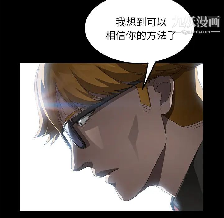 卖身契约第33话