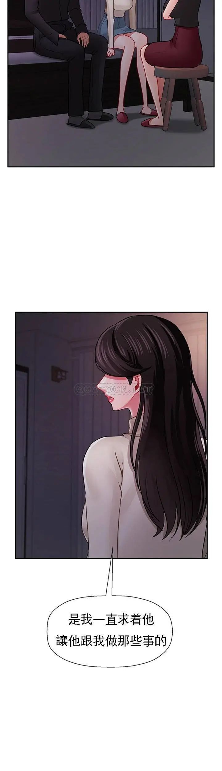 坏老师第47话-我们只有这条路